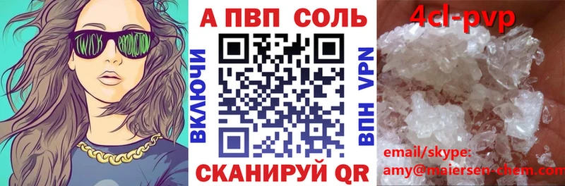 А ПВП Crystall  Юхнов 