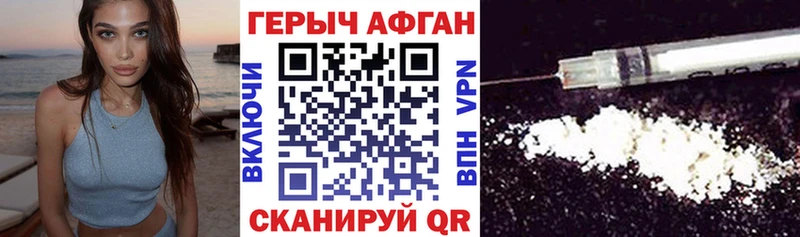ГЕРОИН герыч Юхнов
